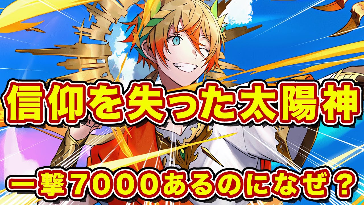 昔はみんな俺のこと神様扱いだったのに...今ではまさかの信者ゼロォ！？【逆転オセロニア】
