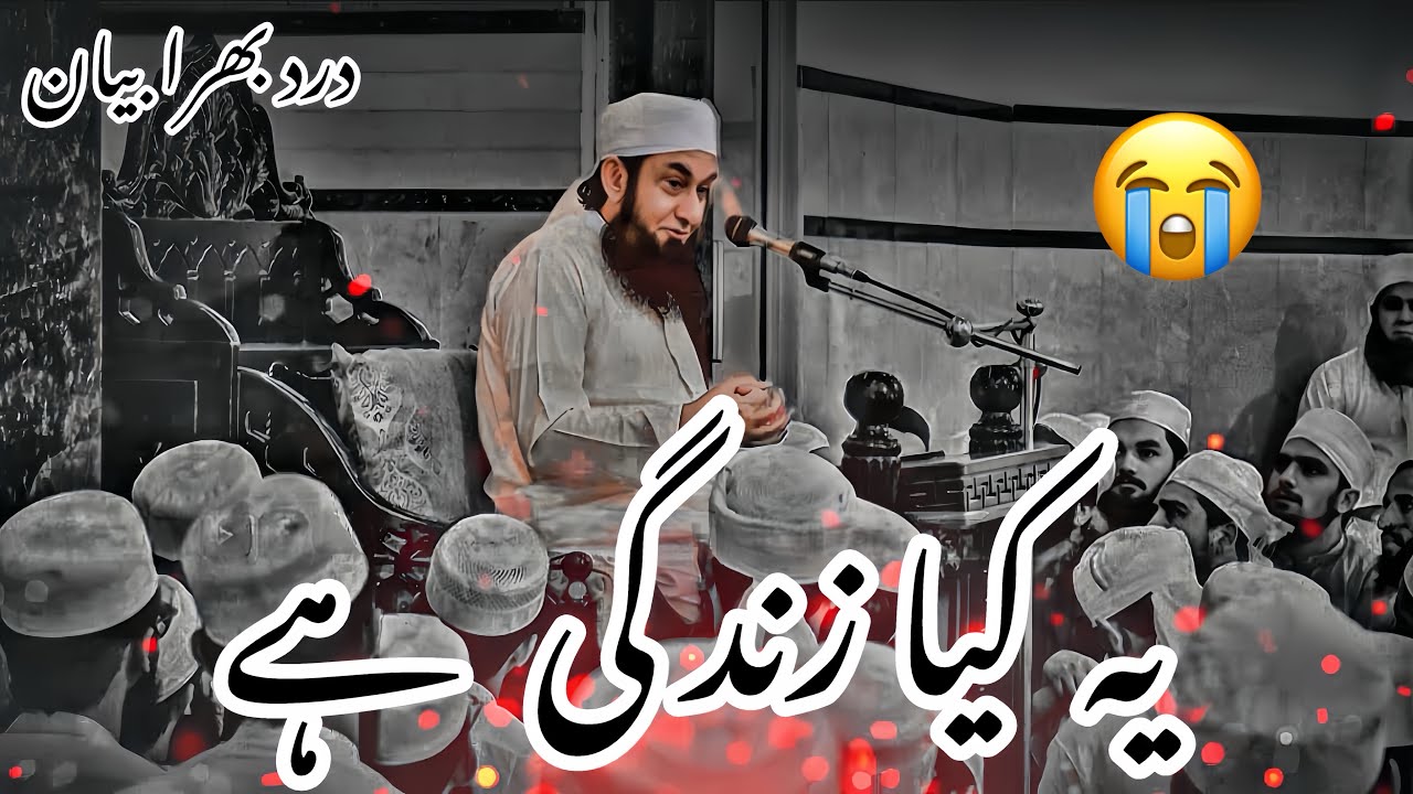 YEH KYA ZINDAGI HAI | DARD BHARA BAYAN | MOLANA TARIQ JAMEEL LATEST EMOTIONAL SPEECH😭
