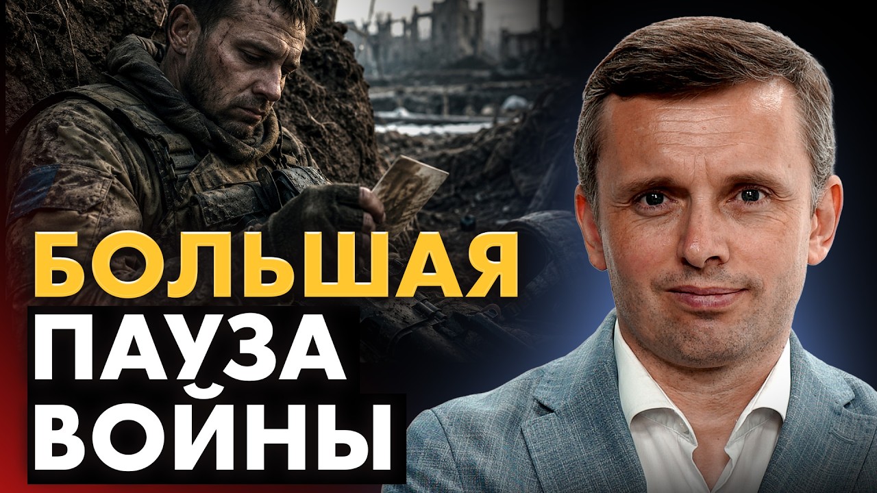 Кремль меняет правила! Война без конца? Польша сказала &laquo;нет. Европа плавится, а США входят в кризис