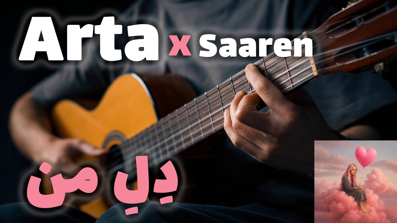 Arta X Saaren - Dele Man 🫀🎸 |  آموزش آهنگ دِلِ من از آرتا و سارن