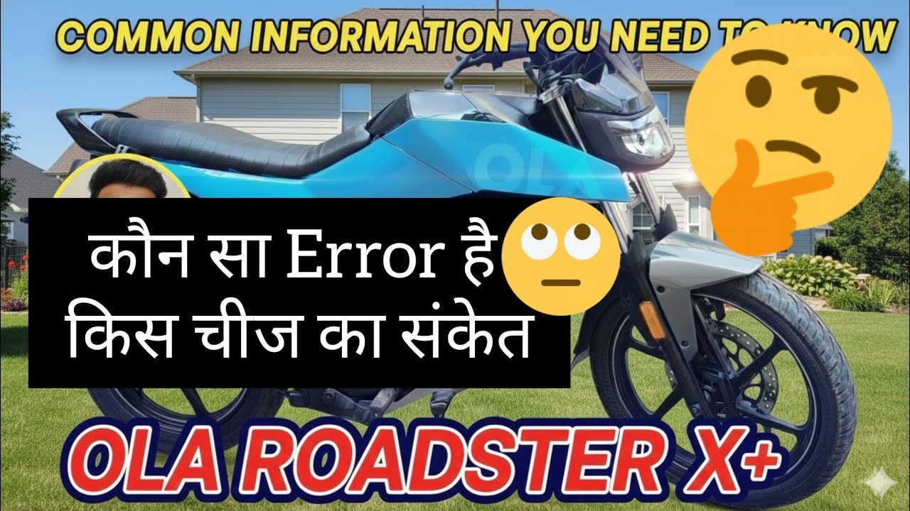 Ola Roadster: Owners के मन के सारे सवालों के जवाब! 🗣️ (FAQ)| Information and details