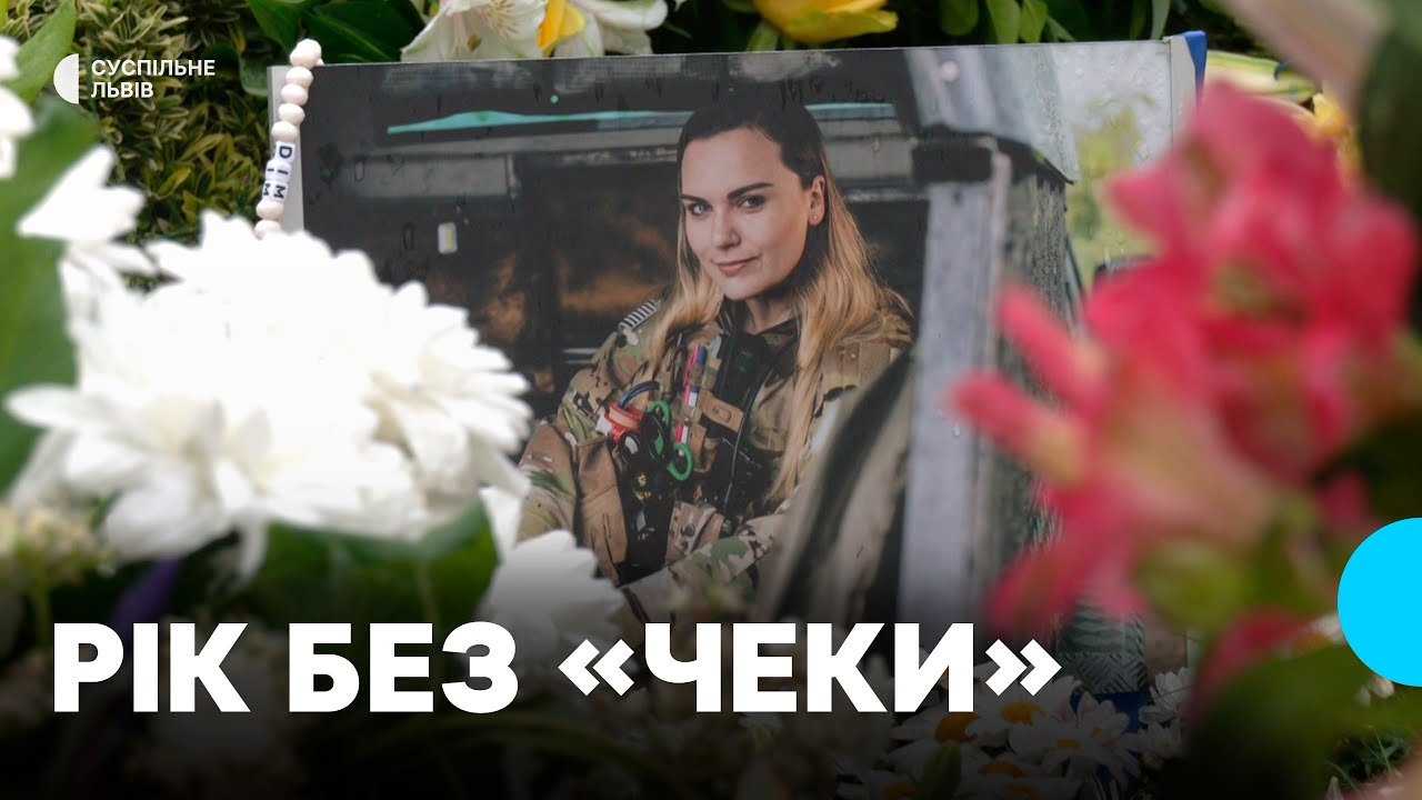 Річниця загибелі парамедикині Ірини Цибух: спогади про неї та вшанування пам'яті