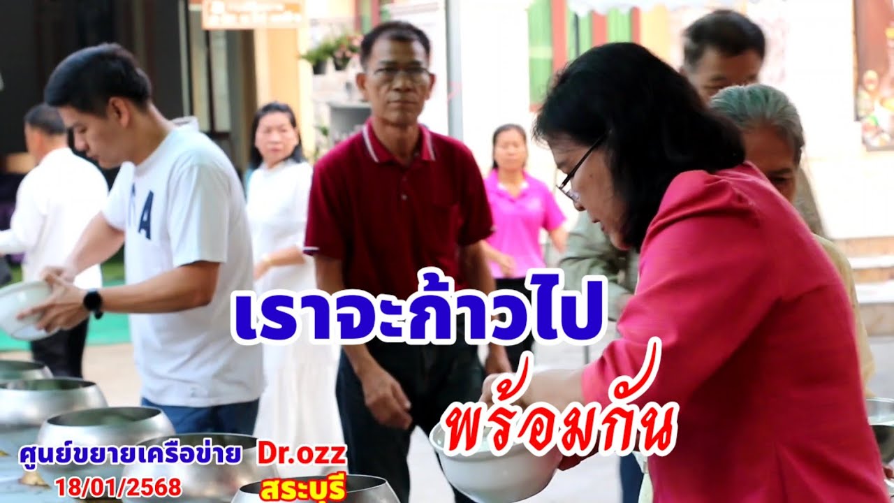 งานเปิด ดร.อ๊อซ coffee shop ณ ศูนย์ขยายเครือข่าย จ.สระบุรี