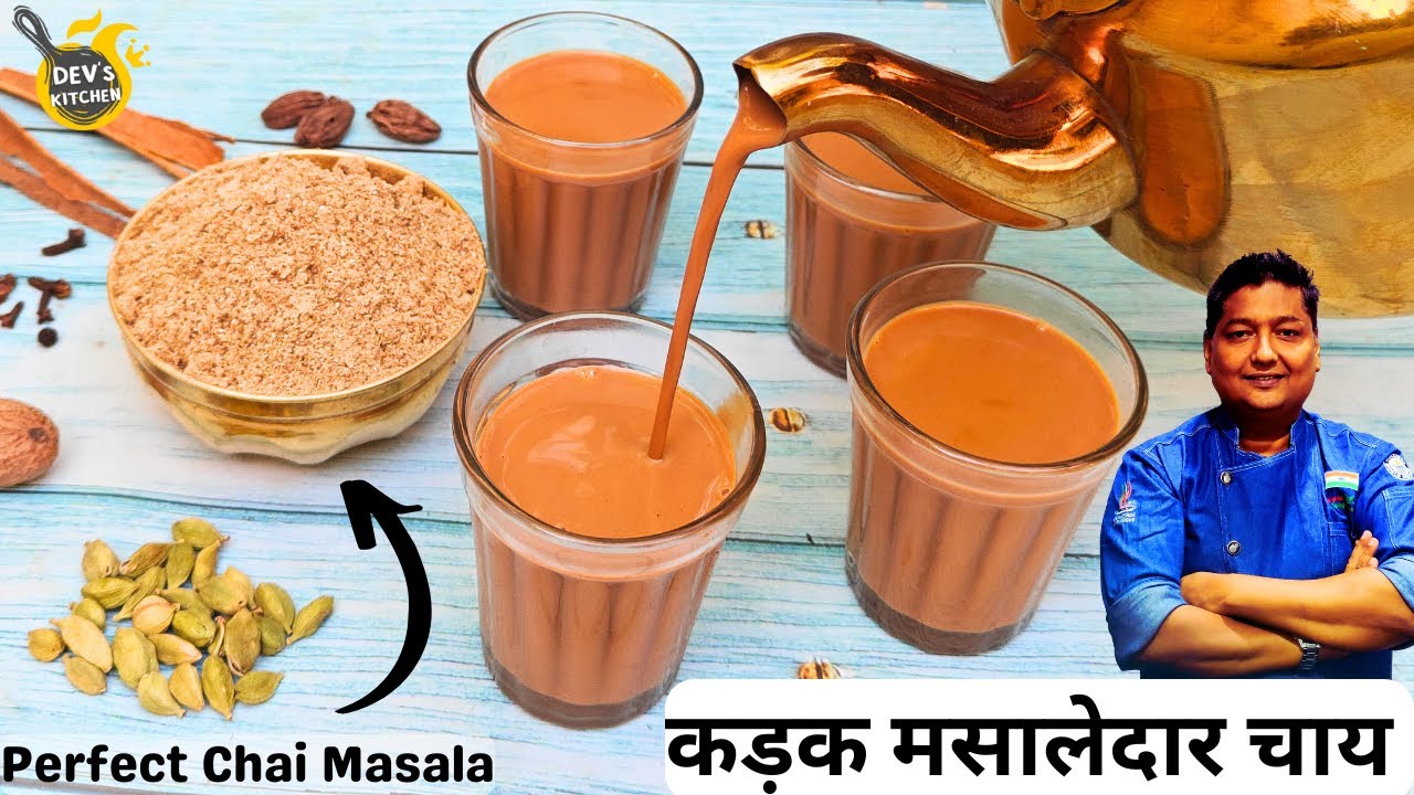 इस चाय के मसाले का स्वाद आपको दीवाना बना देगा I Secret Chai Masala powder recipe I Best Tea Masala