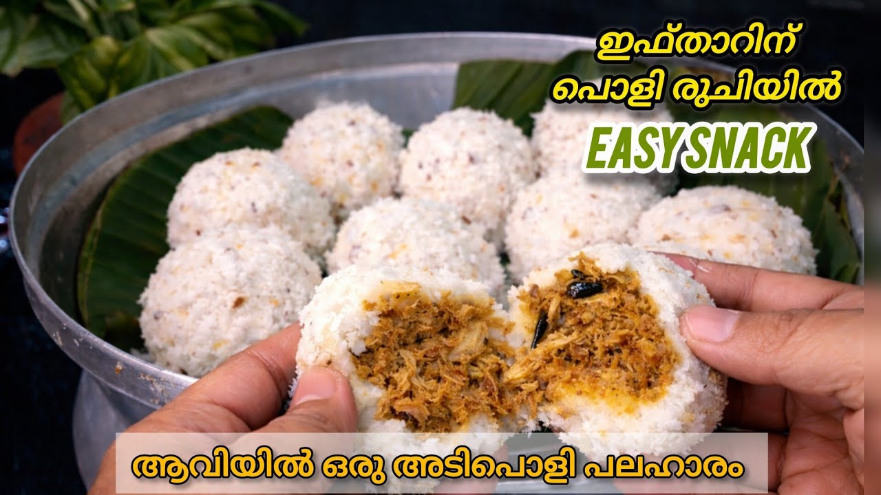 എണ്ണവേണ്ടാത്ത അടിപൊളി രുചിയിൽ ചിക്കൻ ഉണ്ട പുട്ട് 😋Ifathar Special 