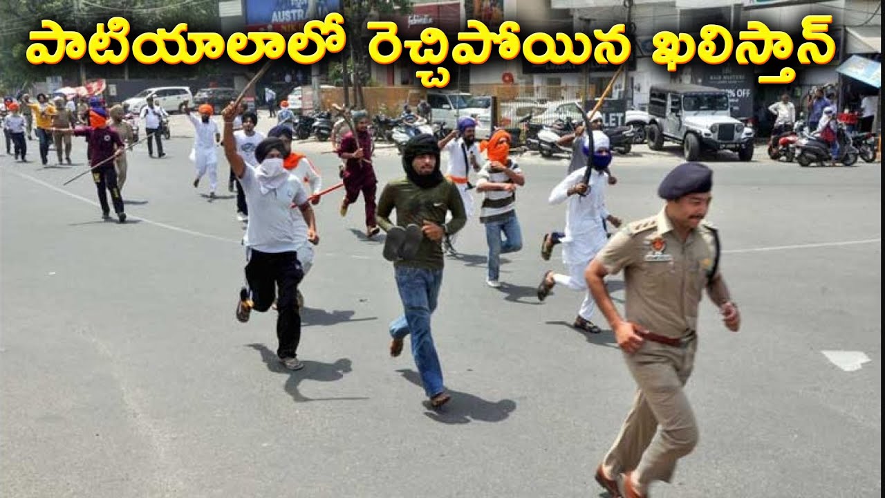 Two Groups Clash In Punjab's Patiala | patiala news today live | shiv sena party
