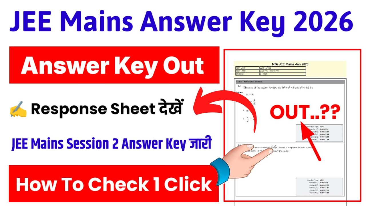 JEE Mains Answer Key 2026 Session 2 Kaise Check Kare 🔴 How To Check JEE Mains Answer Key 2026 