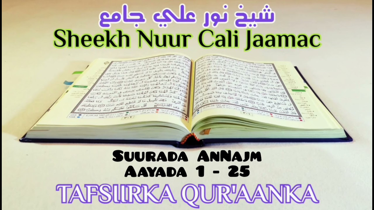 Darsiga 344 - Tafsiirka Suurada An Najm Aayada 1 ilaa 25 - Sheekh Nuur Cali Jaamac