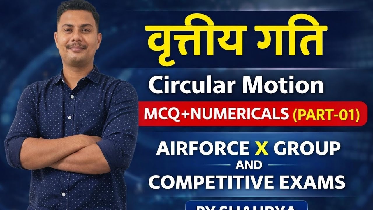 वृत्तीय गति (Circular Motion) MCQ + Numericals | PART-01 | Airforce X Group & Competitive Exams | 