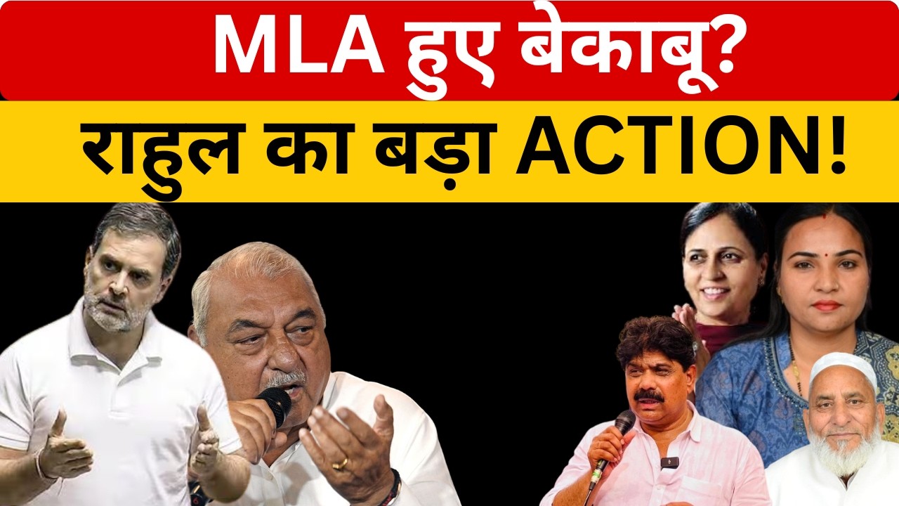 Congress MLA Revolt EXPOSED! Cross-voting creates uproar | Kharge & Rahul in action mode