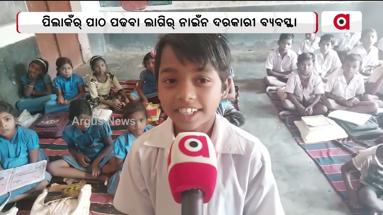 School Cries For Govt's Attention In Nuapada