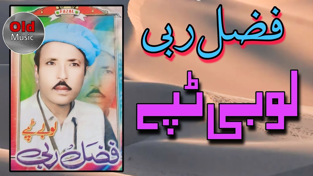 Fazal Rabi Ustaz Tappe Tappy tappay pashto new song 2024