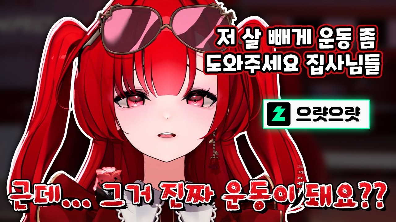 한창 궁금한 게 많을 아가씨