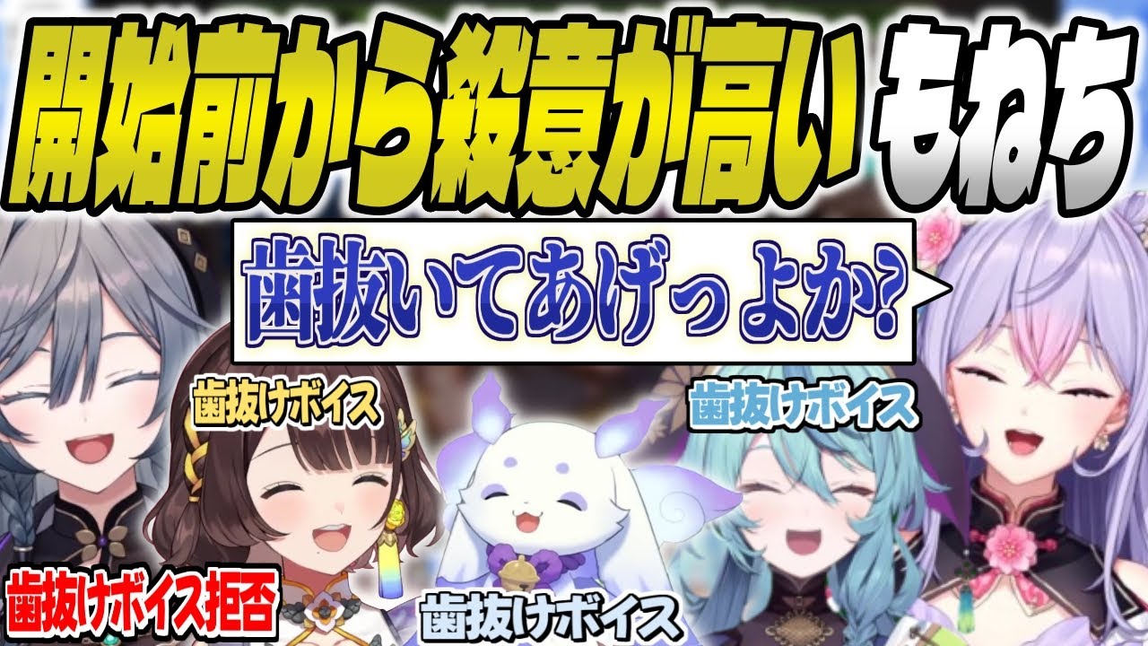 あやかき全員が歯抜けボイスをやる地獄の流れから恐ろしいことを口走る梢桃音【珠乃井ナナ/綺沙良/梢桃音/司賀りこ/ルンルン/にじさんじ/切り抜き】
