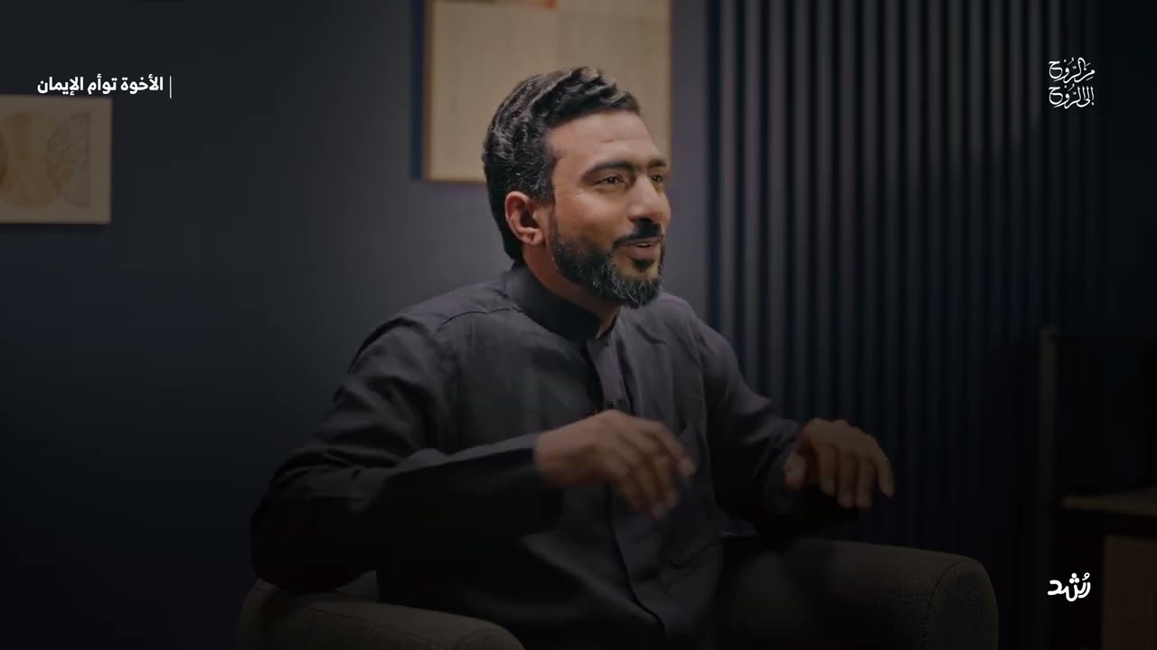 الأخوة  توأم الإيمان