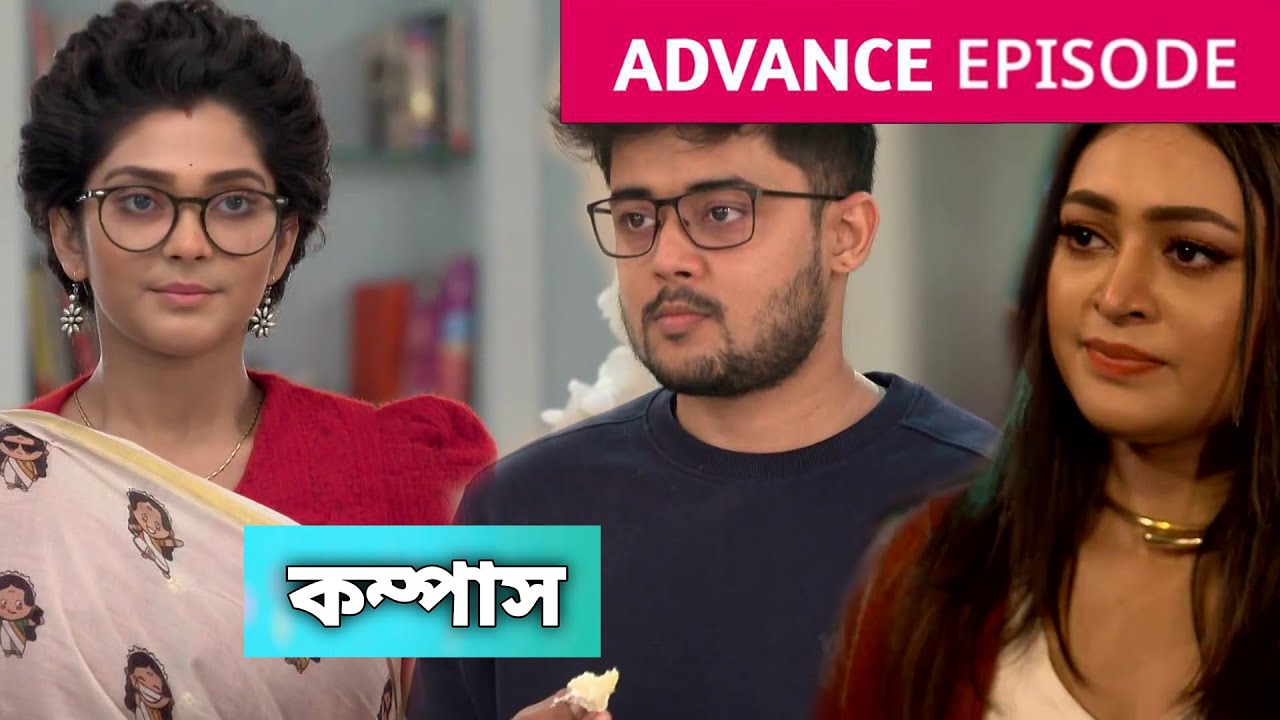 অভিজ্ঞানের চালে কম্পাস নাজেহাল |Compass Today full episode advanced Update 08 January 2026