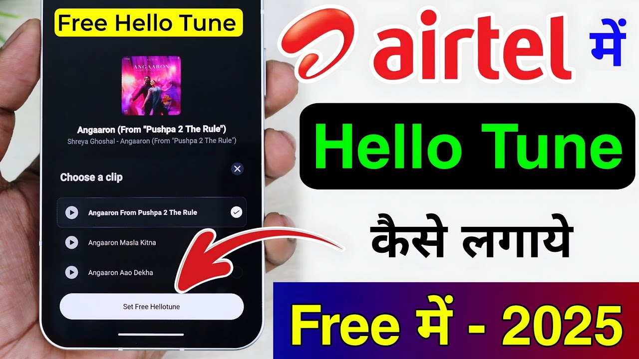 Airtel mein free caller tune kaise set kare | how to set free caller tune on airtel sim | Hello tune