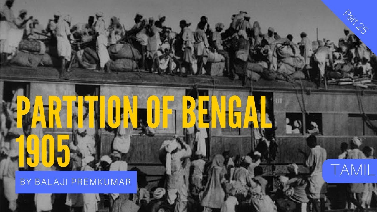 Partition of Bengal 1905 and Swadeshi movement (part 25) in tamil by balaji premkumar
