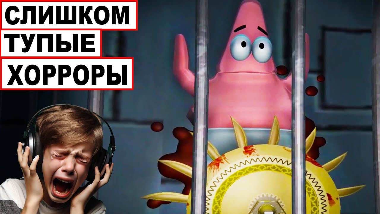 УБОГИЕ ХОРРОРЫ от ШКОЛЬНИКОВ - ИНДИ ДНИЩЕ
