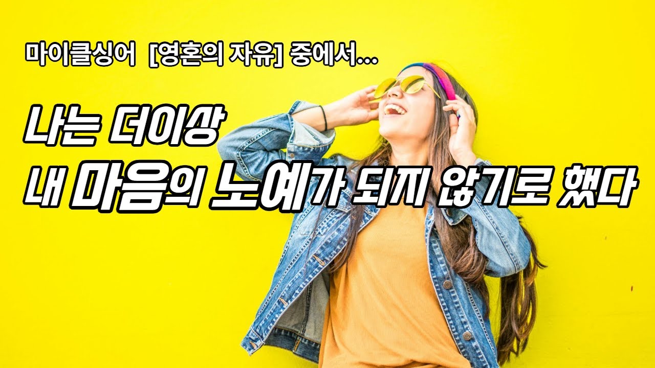 그건 당신이 아니에요 / 마음이 만들어 낸 가짜 나,, 그 환상에서 벗어나는 법