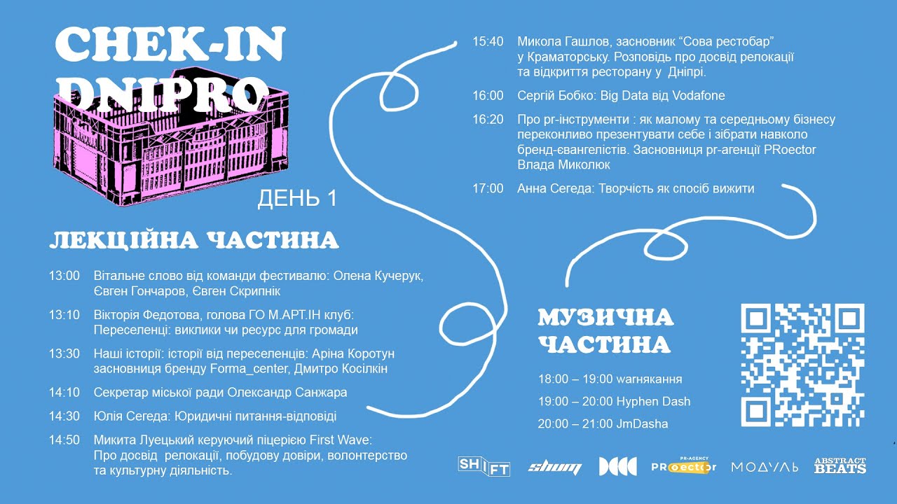 Перший фестиваль релокованих бізнесів Check-in Dnipro // День 1 // 21.01.2023