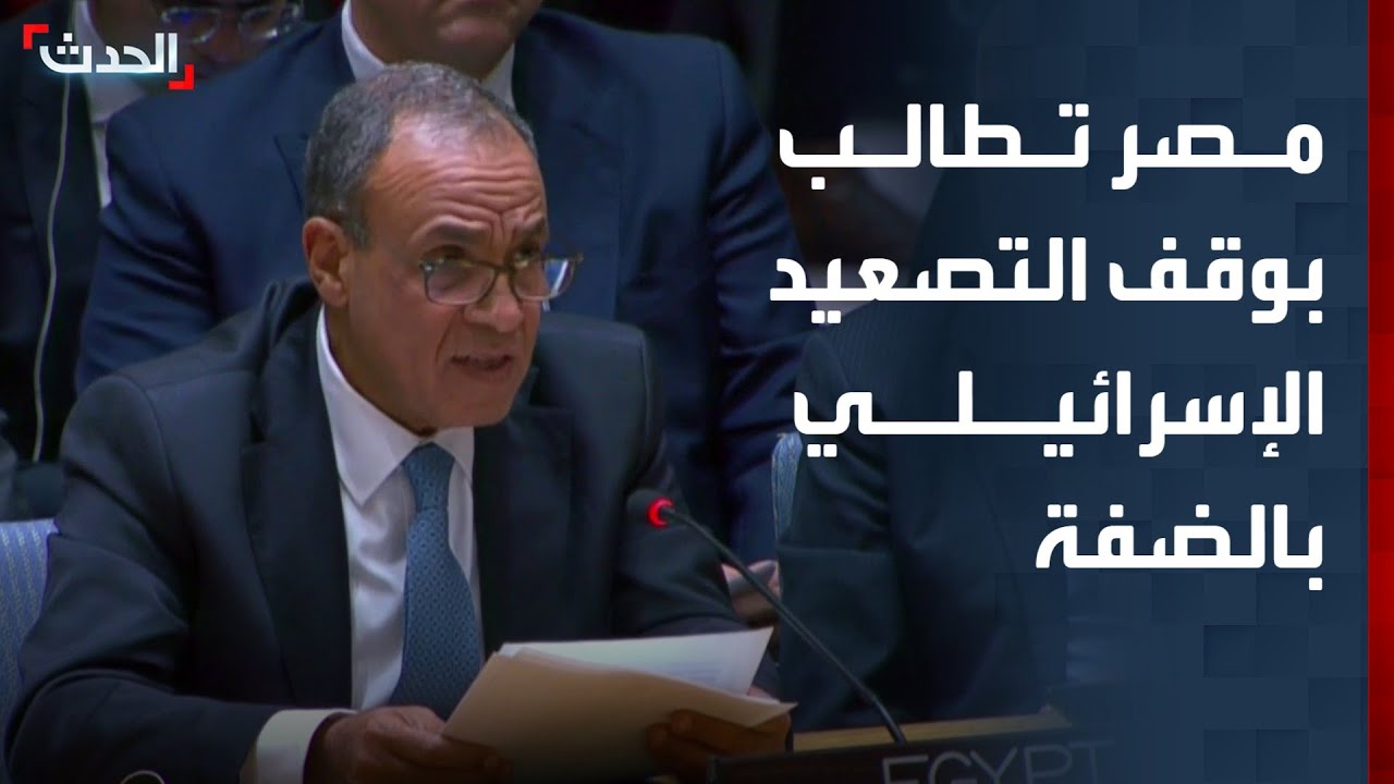 وزير الخارجية المصري: نطالب بوقف التصعيد الإسرائيلي بالضفة الغربية