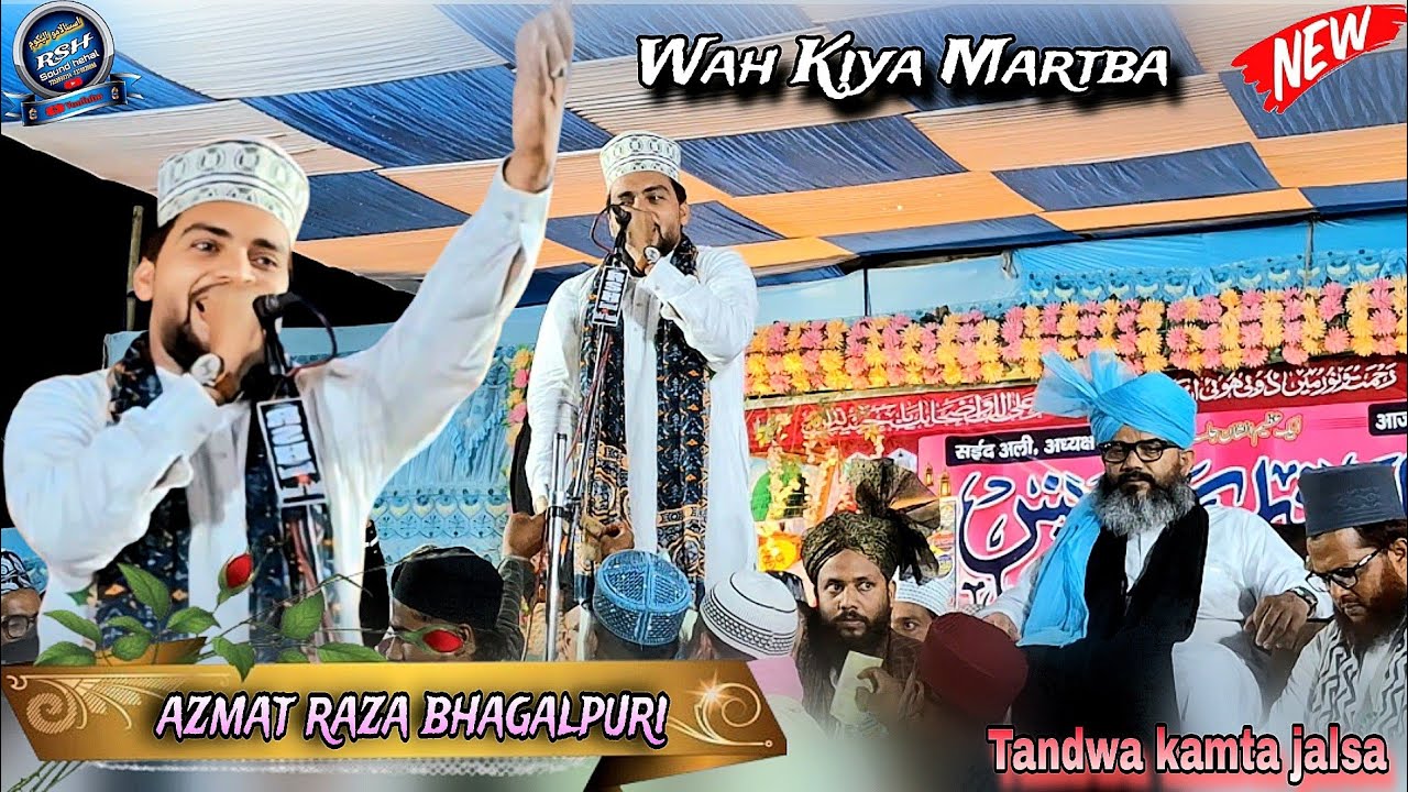 Wah Kiya Martba Hai Ghous Hai BalaTera Kalam-e-Ala Hazrat v ! azmat raza bhagalpuri○|| tandwa kamta