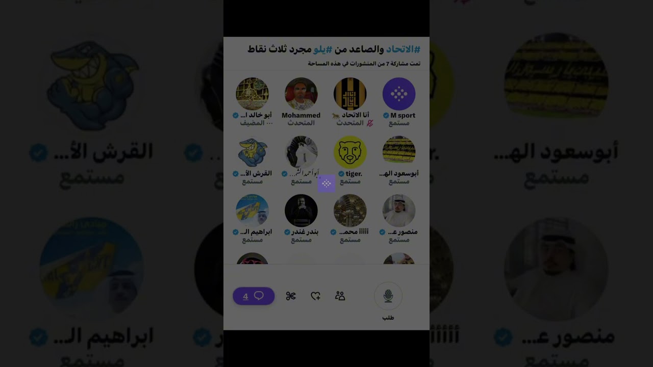 مساحة ابو خالد الاتحادي : الاتحاد والصاعد من يلو