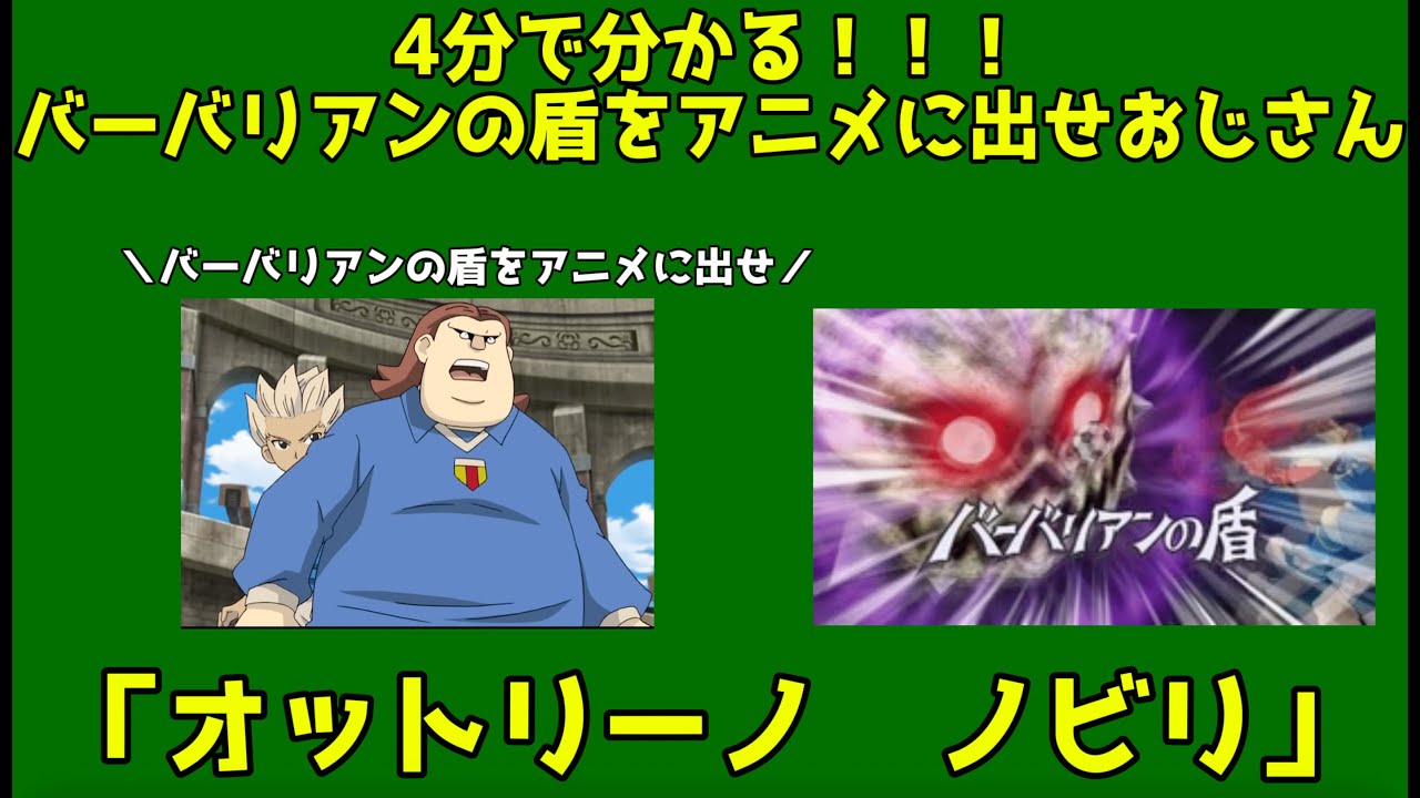 4分でわかる！！！「オットリーノノビリ」とオルフェウス