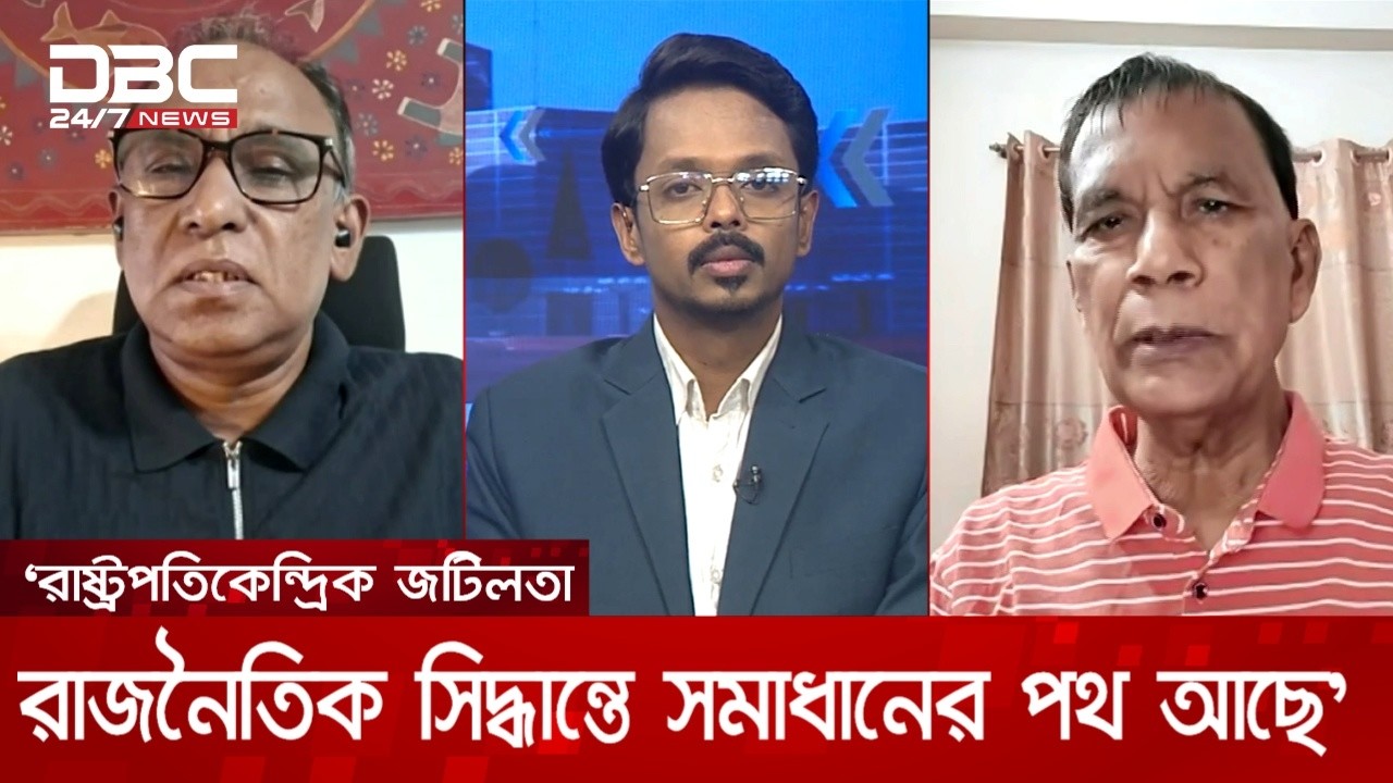 'ওয়াকআউট স্বাভাবিক হলেও সংসদে প্ল্যাকার্ড দেখিয়ে প্রতিবাদ অসংসদীয়' | সংবাদ সম্প্রসারণ | DBC NEWS