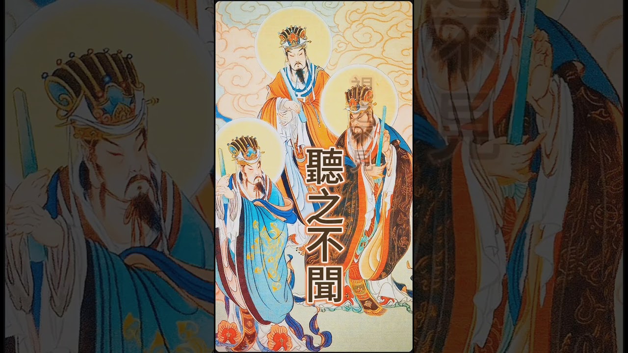 Golden Light Mantra - the most important mantra in Taoism! 金光神咒，道教最重要的咒語！