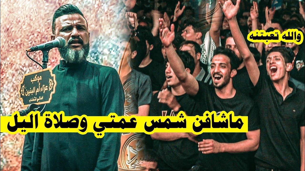 تفعال مرعب من الجمهور ووقوف الزوار لابداع الكبير علاء العيساوي مهرجان رسالة الطف