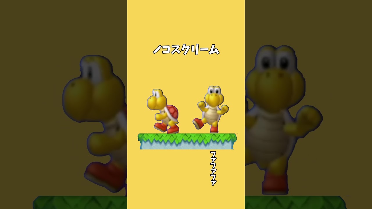 【音MAD】ノコスクリーム【ノコノコ】