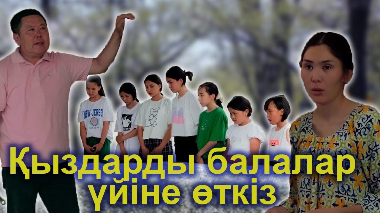 7 девушек казахское кино 2022