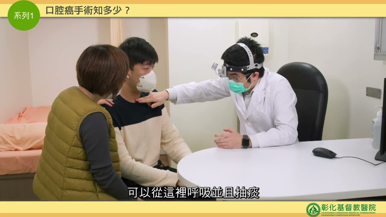 01 口腔癌手術知多少?     【口腔癌術後照護系列1】