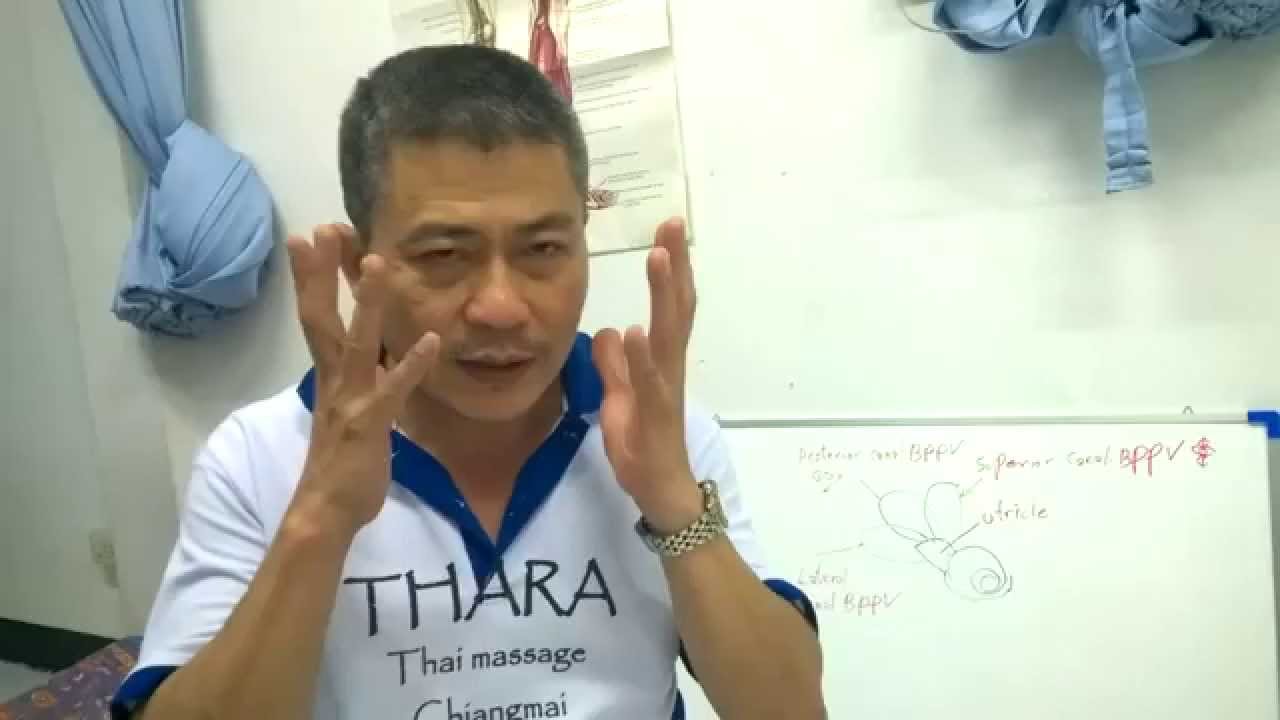 นวดแก้อาการบ้านหมุน