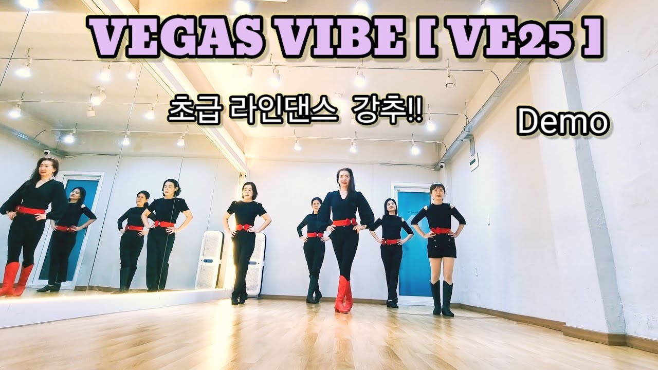 Vegas Vibe (VE25)/신나는 초급 /Linedance/Clara linedance 