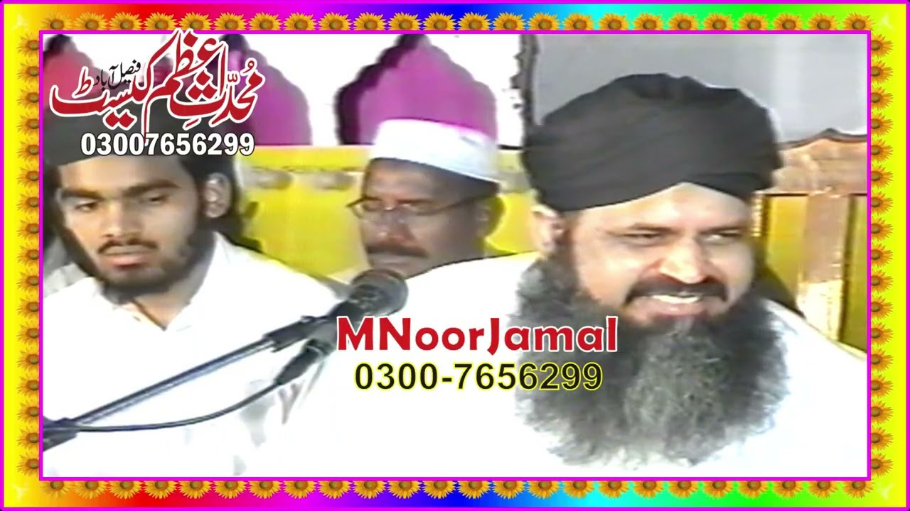 Mohabbat e Mustafa K Taqazy  | Qari Muhammad Masood Ahmad Hassan MNOORJAMAL