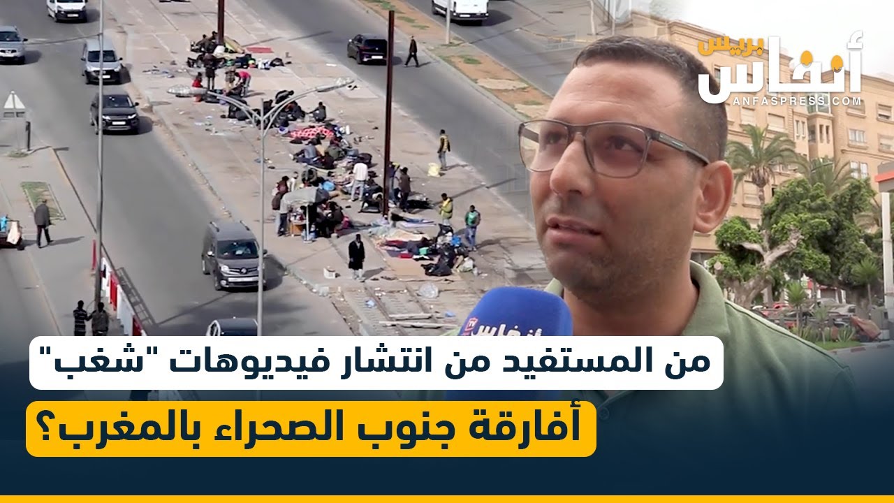 من المستفيد من انتشار فيديوهات 