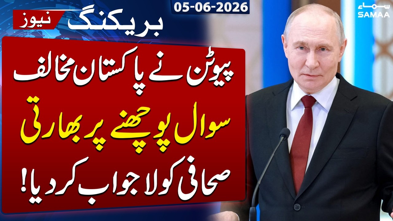 Putin Silences Indian Journalist Over Anti-Pakistan Question | Shocking Response!
