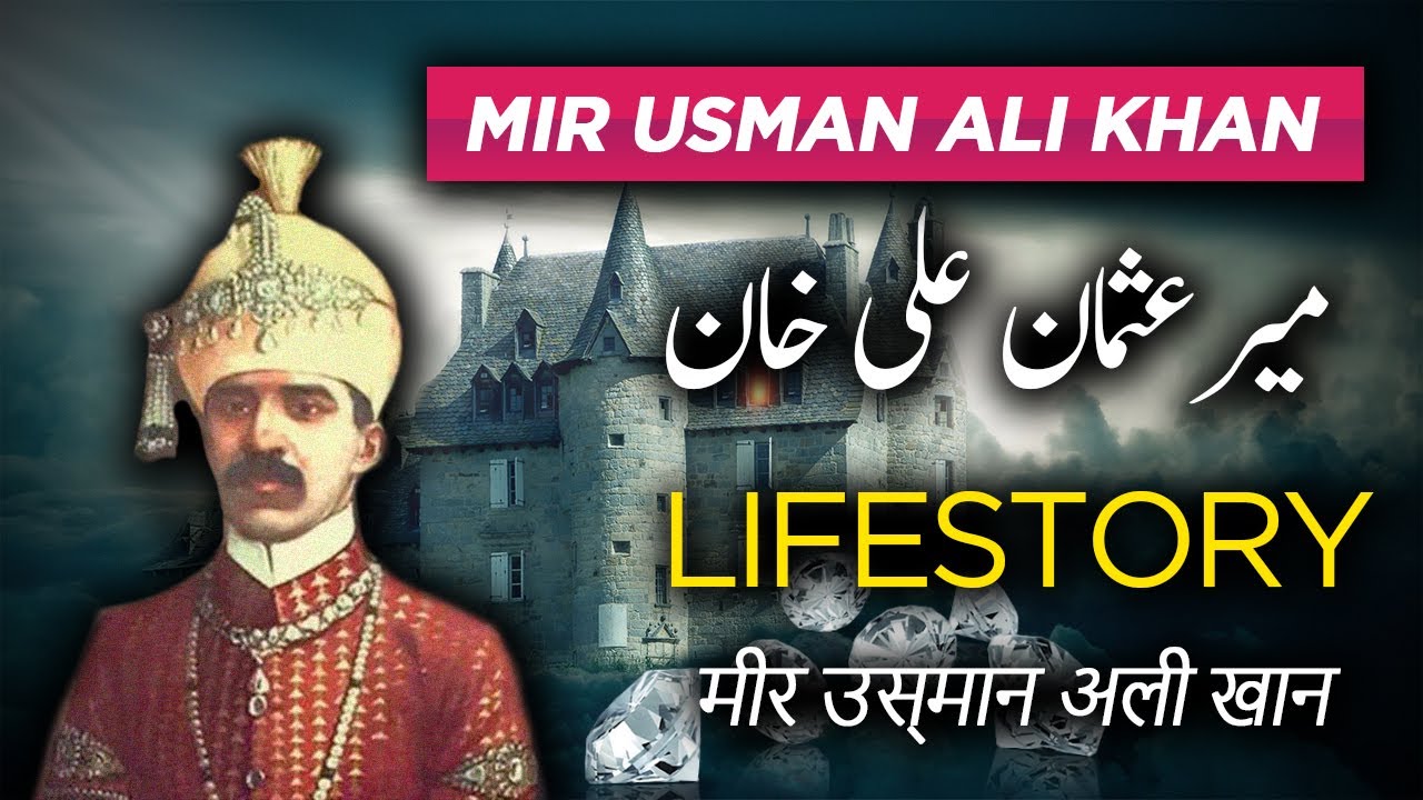 Mir Osman Ali Khan Family Net Worth | Biography in Urdu/Hindi | Biographics Urdu