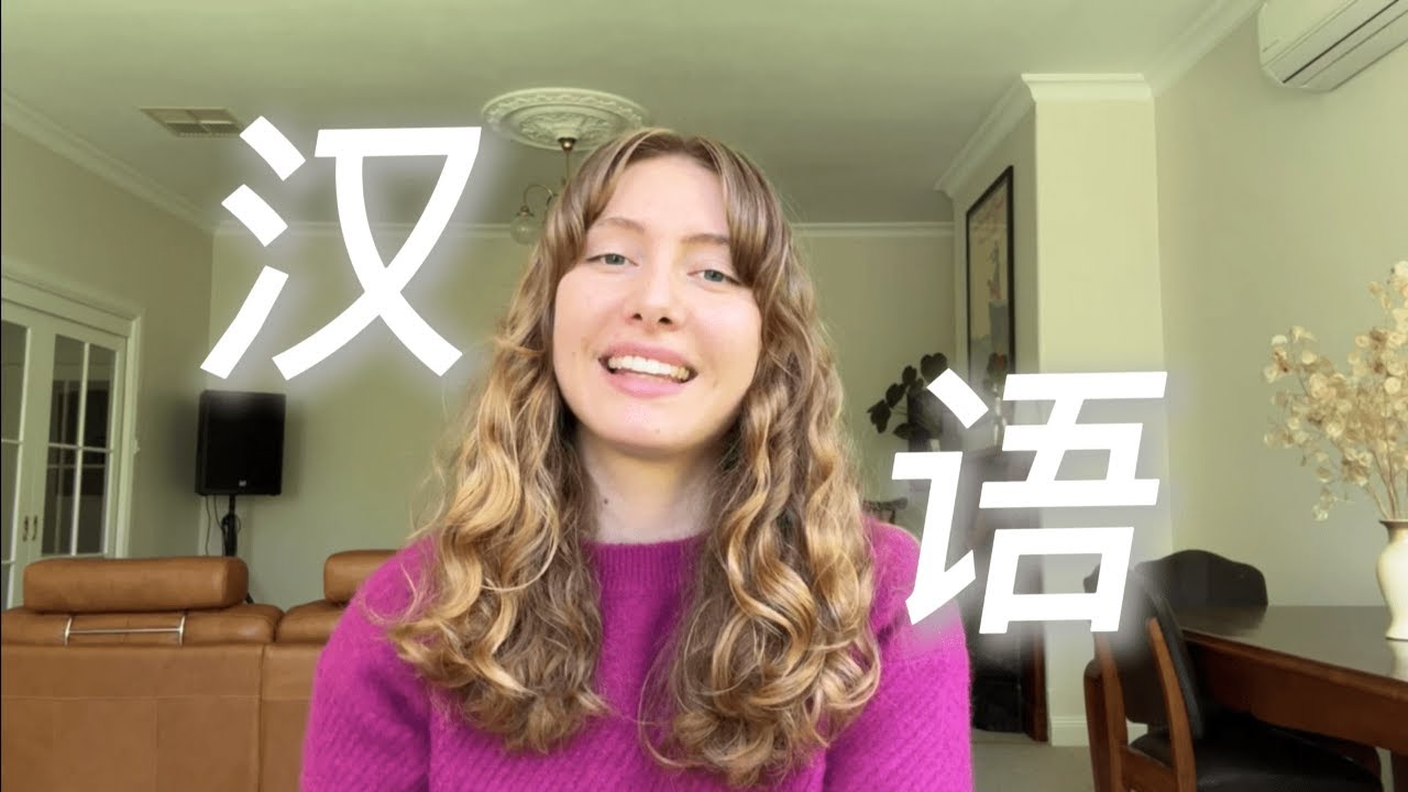 Resources I use for learning Mandarin Chinese