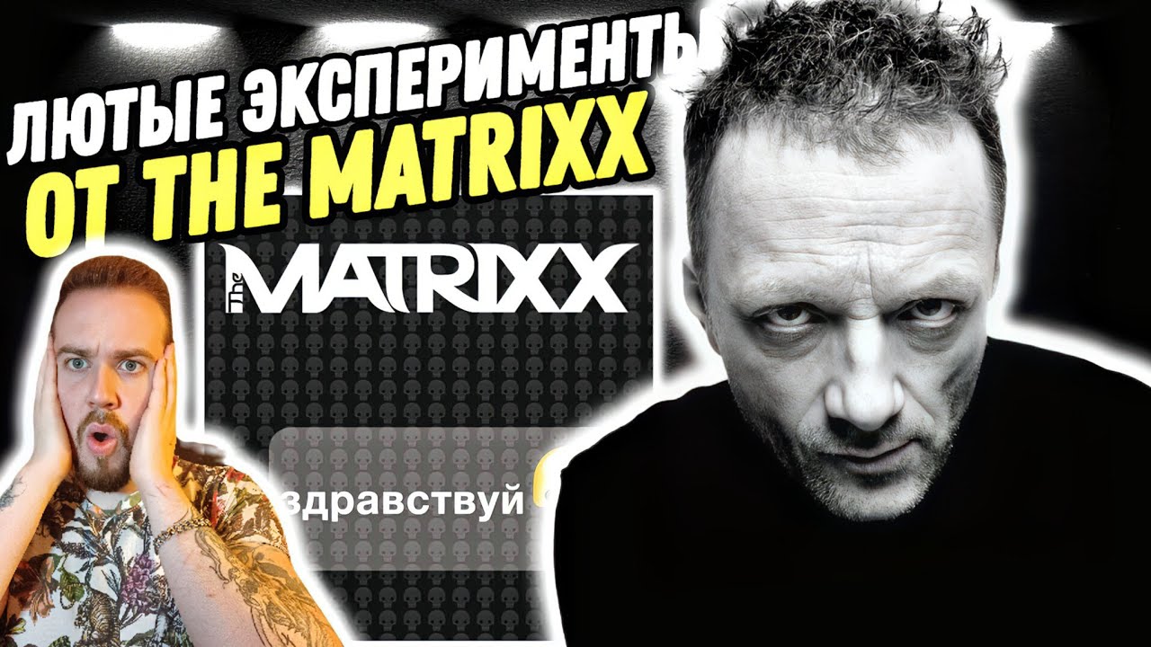 Реакция на 