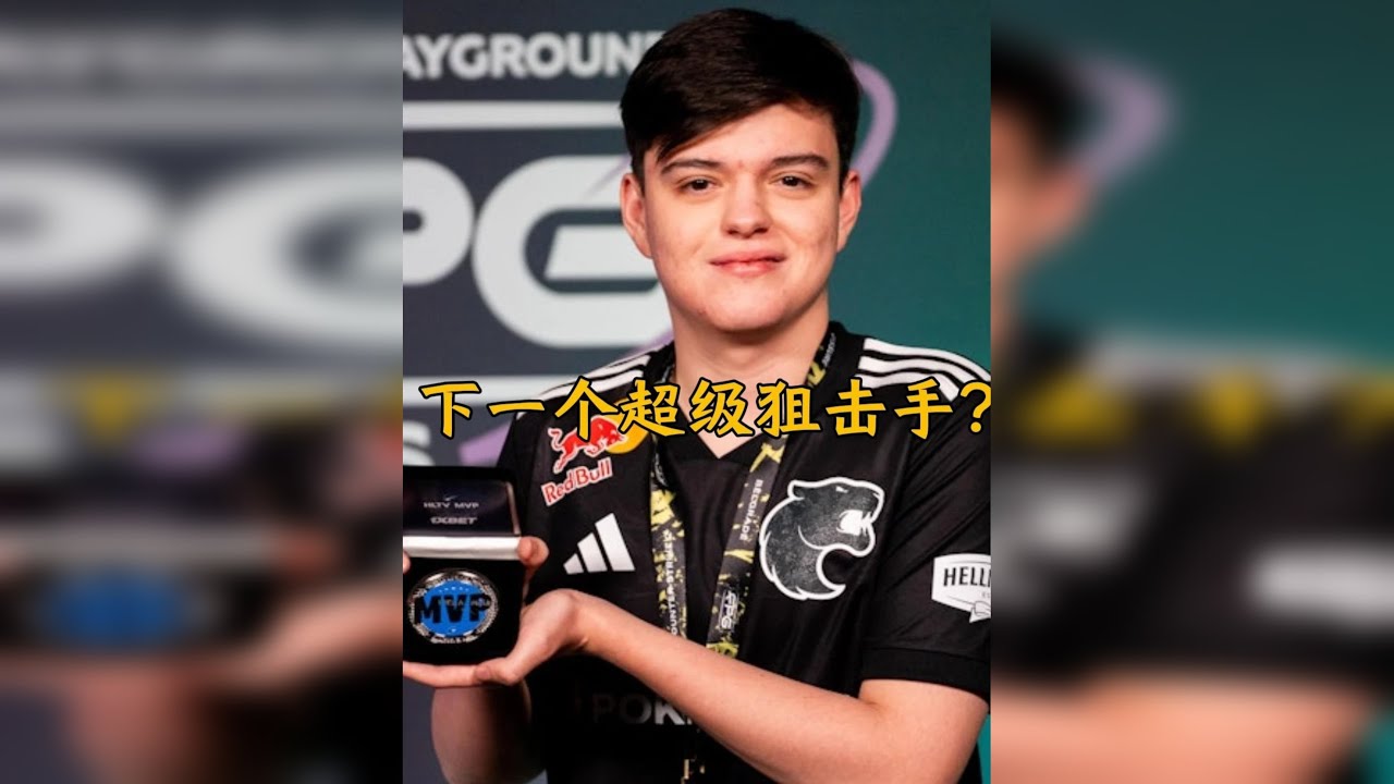 【CS选手分析】molodoy的实力到底是什么级别？