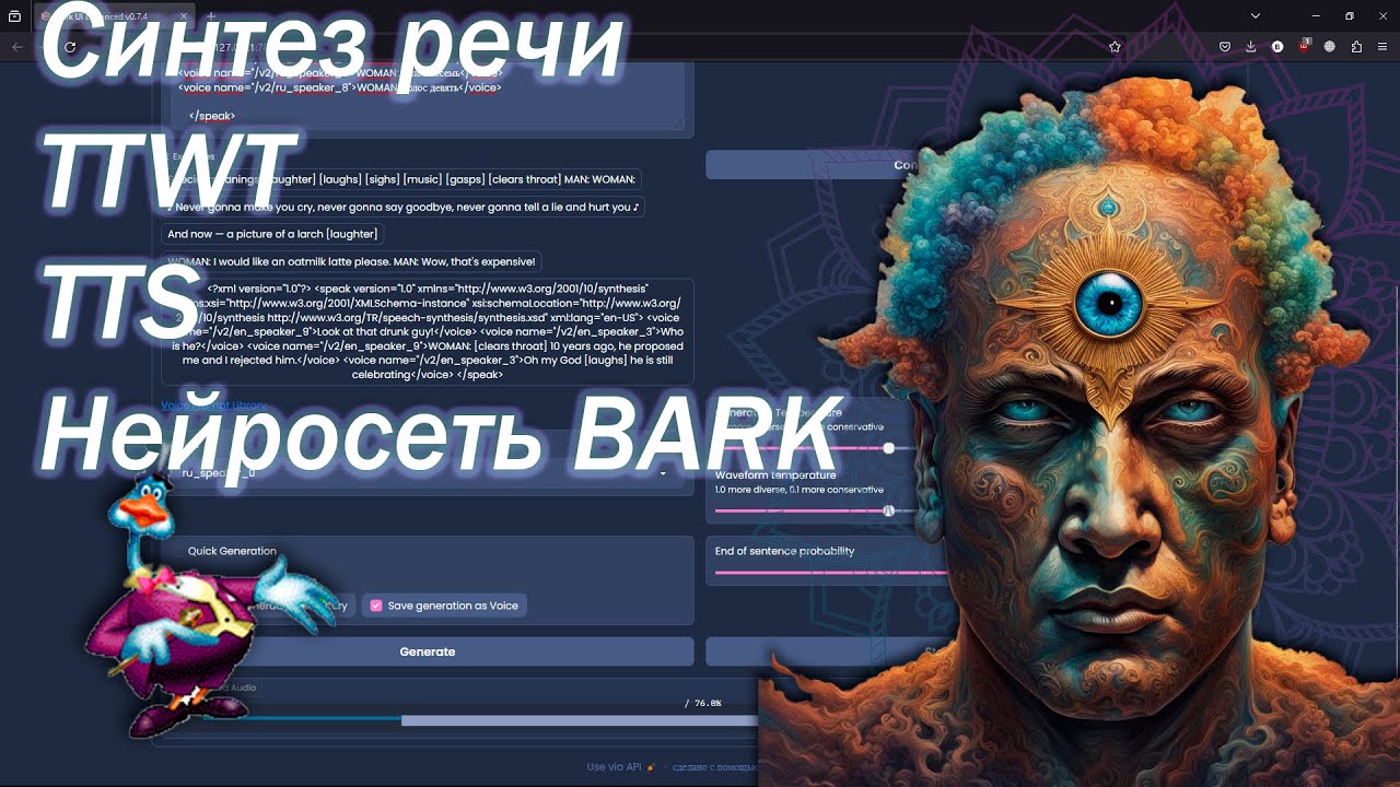 🤖 Синтез речи. Текст в таблицу волн. Текст в речь. Нейросеть Bark #звук #обзор