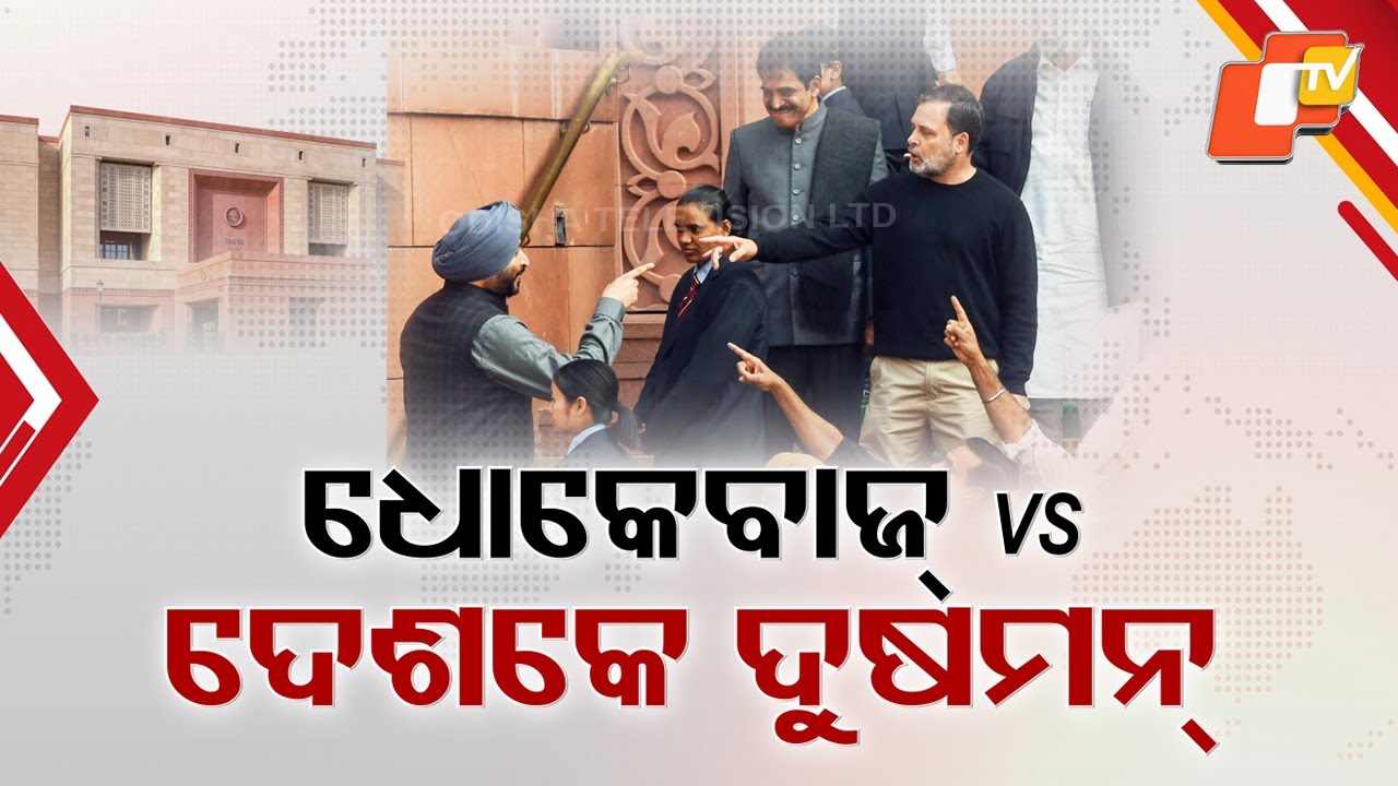 Rahul Gandhi, Union Minister Ravneet Singh Bittu in Heated Verbal Clash at Parliament Gate