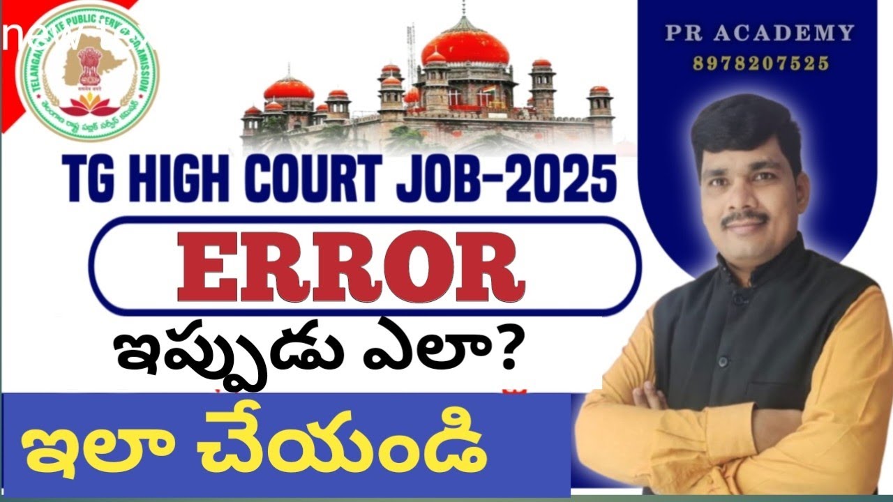 TS High Court Online Form Error 2025 | How to Solve Technical Issues Easily | PR ACADEMY |