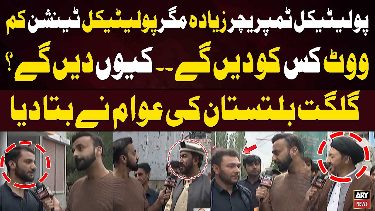 Gilgit Baltistan Election 2026: Who Will Get Votes in Gilgit & Why? | Public Verdict