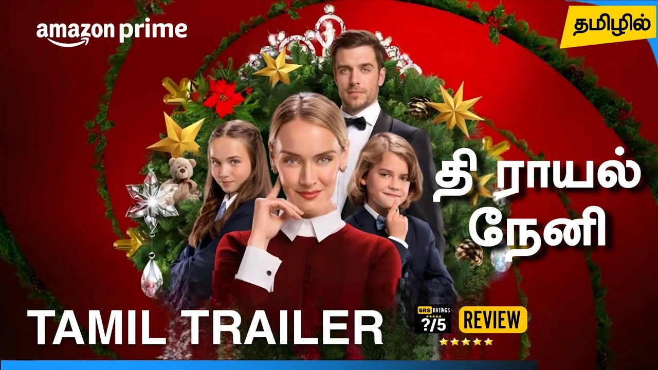 The Royal Nany Tamil Trailer | The Royal Nany Tamil Dubbed Movie Review | Prime Video 