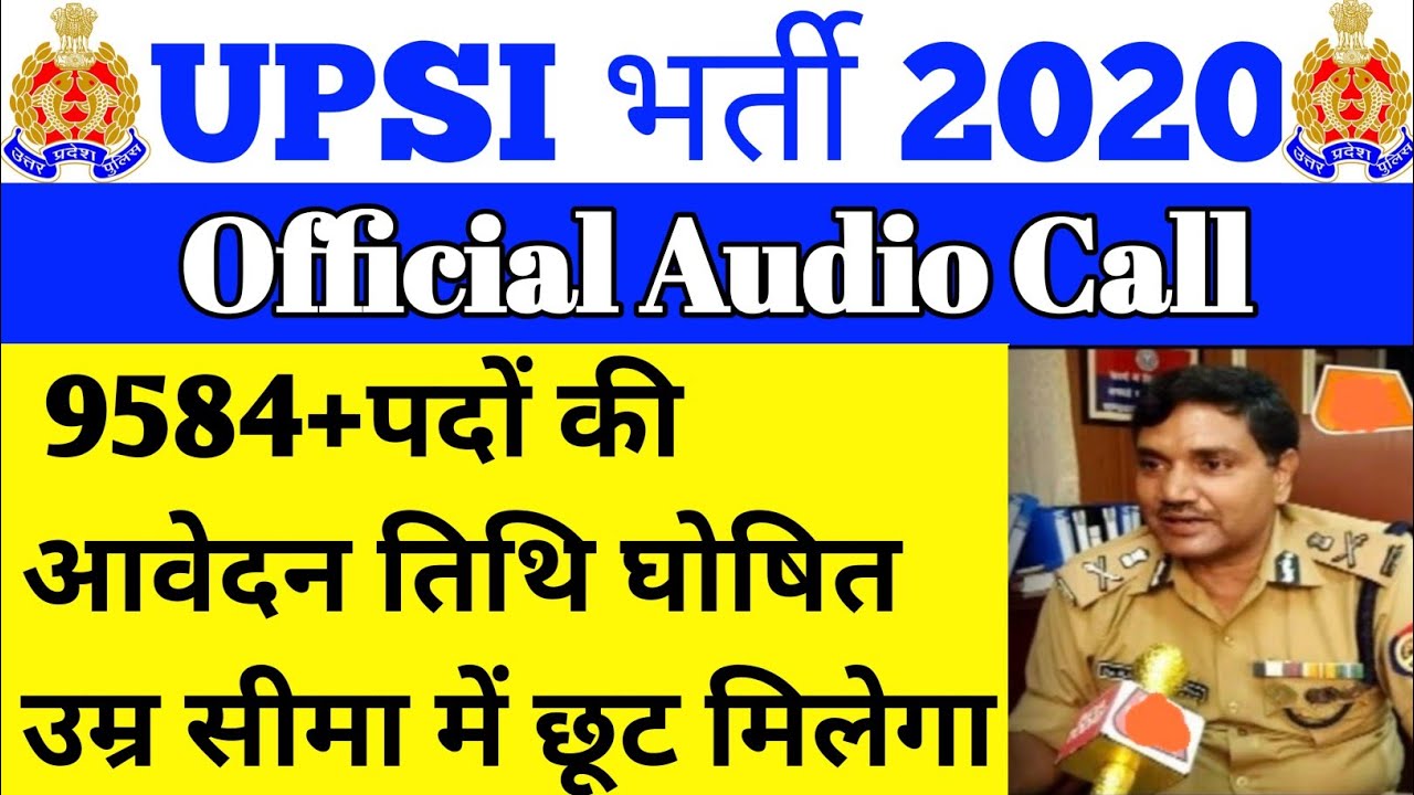 UP Sub Inspector Vacancy 2020 | UP SI New Vacancy 2020 | UP Daroga Bharti 2020